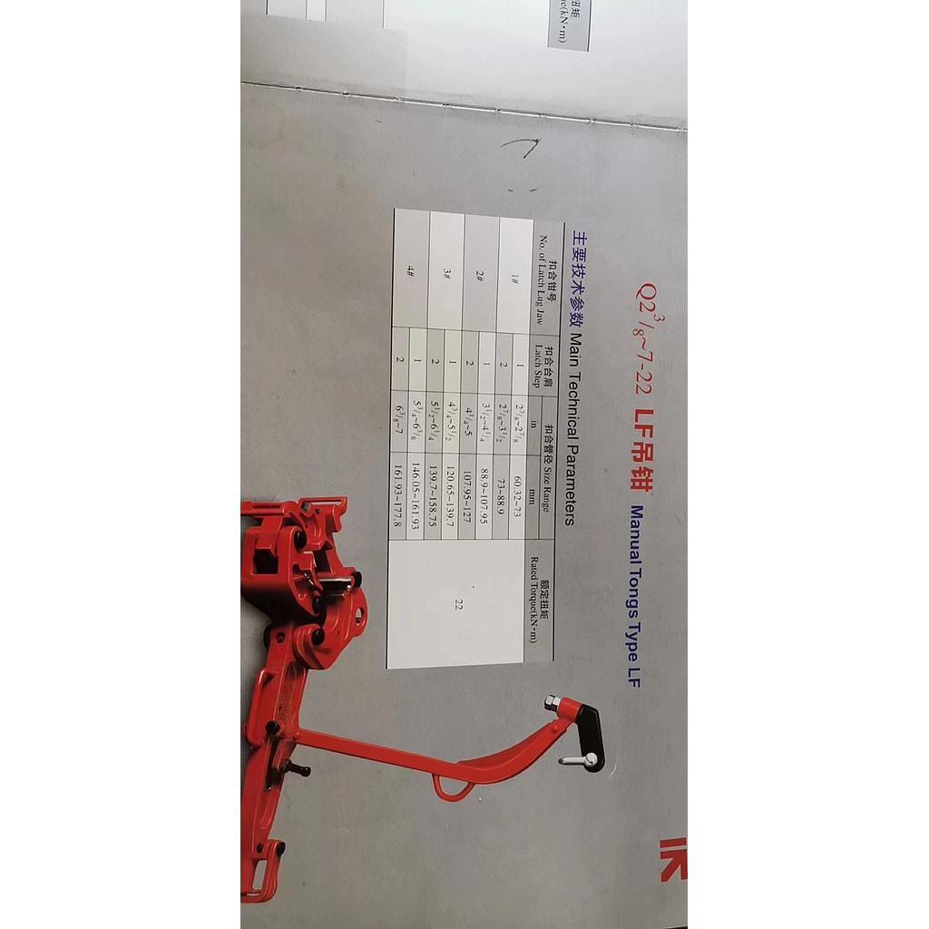 drill pipe wrench